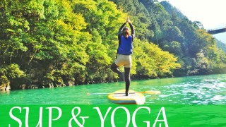 奥多摩SUP&YOGA -10月5日 ～ 12日