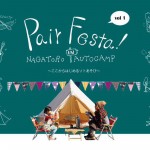 Pair Festa！〜ここからはじめるソトあそび〜