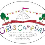 4月16日、17日長瀞オートキャンプ場にて開催！春はゆる～く『GIRLS CAMP DAY』