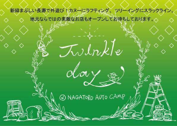 twinkle day