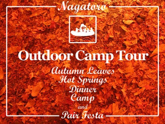 長瀞 紅葉 Outdoor Camp Tour