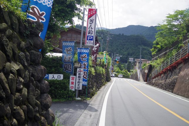 奥多摩 ぎん鈴 黒い蕎麦