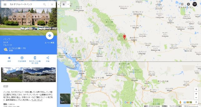 アルバータ州バンフ